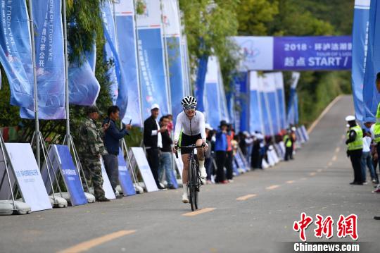 2018·环泸沽湖国际自行车公开赛鸣枪开赛