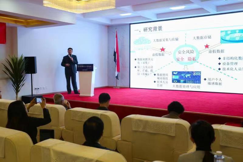 第七屆中國信息化管理峰會在京舉辦-中國傳真